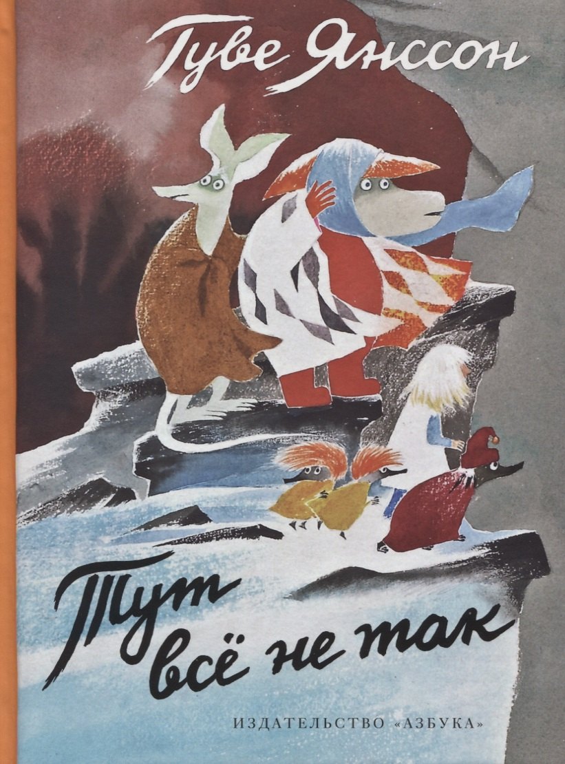 

Тут всё не так