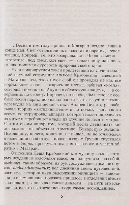 Противостояние (Юлиан Семёнов) - купить книгу с доставкой в интернет ...