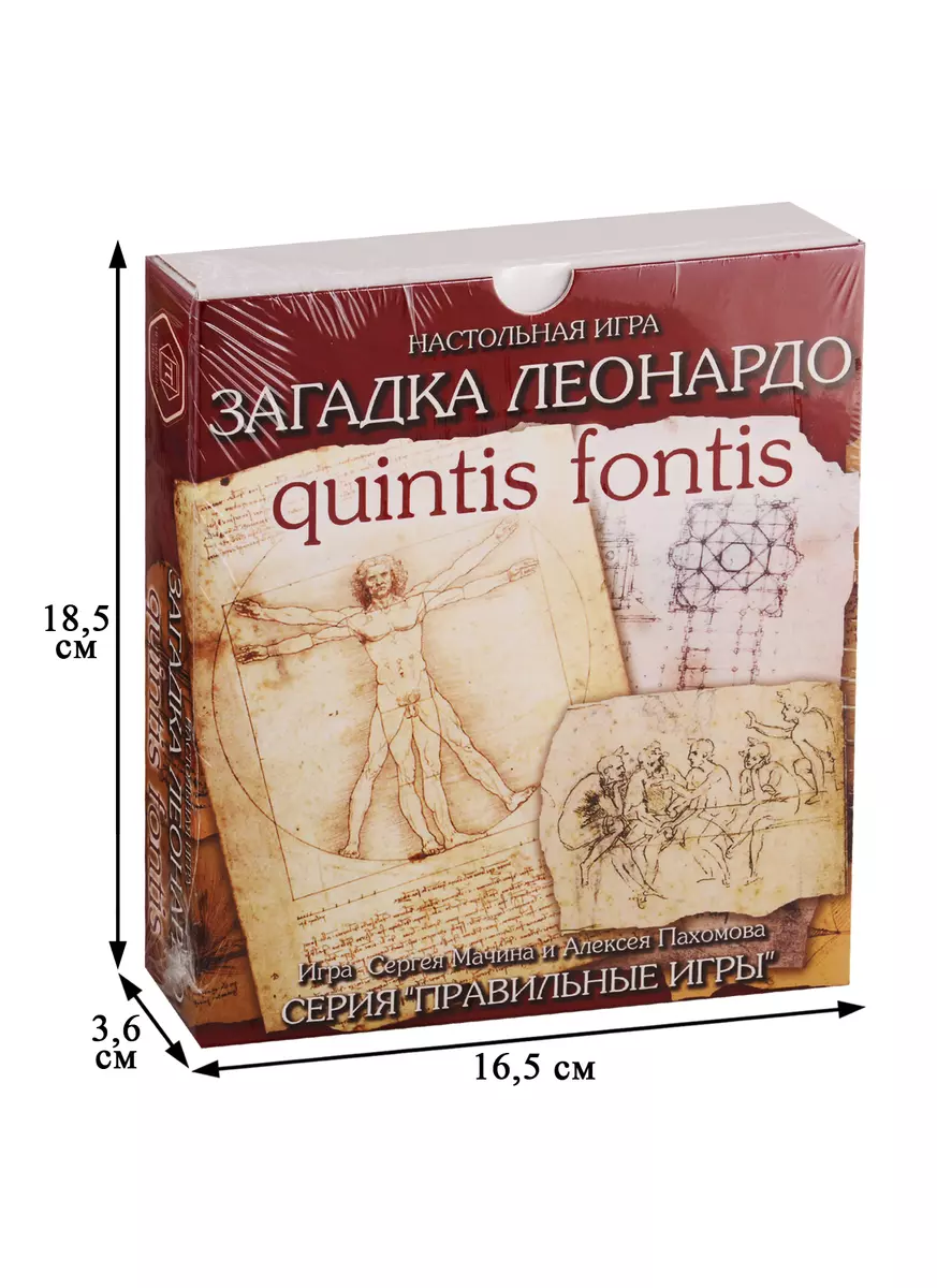 Игра настольная, Правильные игры, Загадка Леонардо. Quintis fontis  (2771321) купить по низкой цене в интернет-магазине «Читай-город»