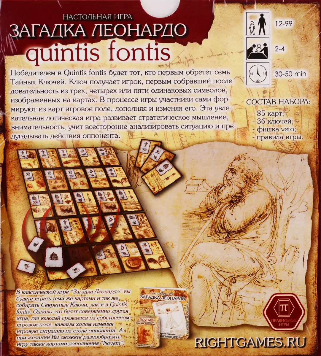 Игра настольная, Правильные игры, Загадка Леонардо. Quintis fontis  (2771321) купить по низкой цене в интернет-магазине «Читай-город»