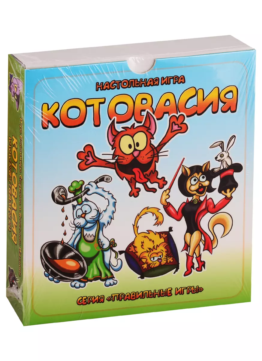 Игра настольная, Правильные игры, Котовасия 37-01-01 (2771335) купить по  низкой цене в интернет-магазине «Читай-город»