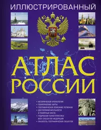 Все дороги ведут в Крым Автокарта Подробная карта Крыма Карта России -  купить книгу с доставкой в интернет-магазине «Читай-город».