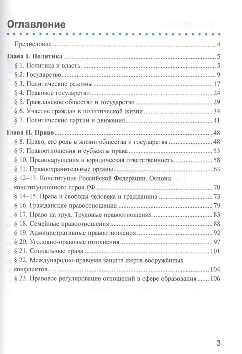 Рабочая тетрадь по обществознанию 9 кл. (к уч. под ред. Боголюбова) (8 изд)  (мУМК) Митькин (ФГОС) - купить книгу с доставкой в интернет-магазине  «Читай-город».