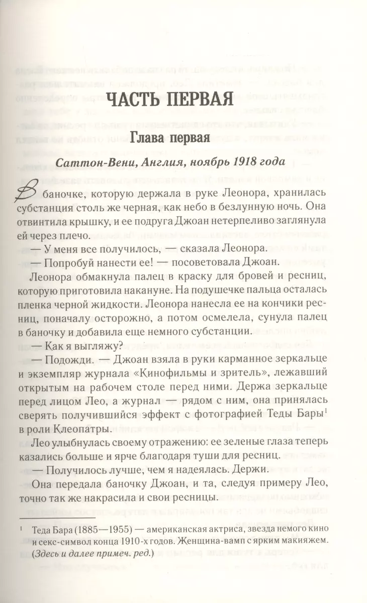 Ее секрет (Наташа Лестер) - купить книгу с доставкой в интернет-магазине  «Читай-город». ISBN: 978-6-17-126849-4