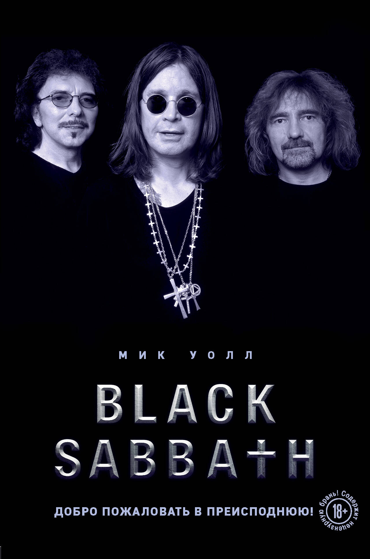 Black Sabbath.    !
