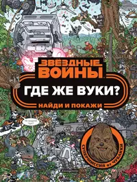 Игра Злые птицы Звёздные войны Раскраска онлайн