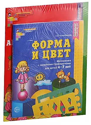Рабочие тетради по математике. Для детей 4-7 лет (комплект из 4 книг) — 2772858 — 1