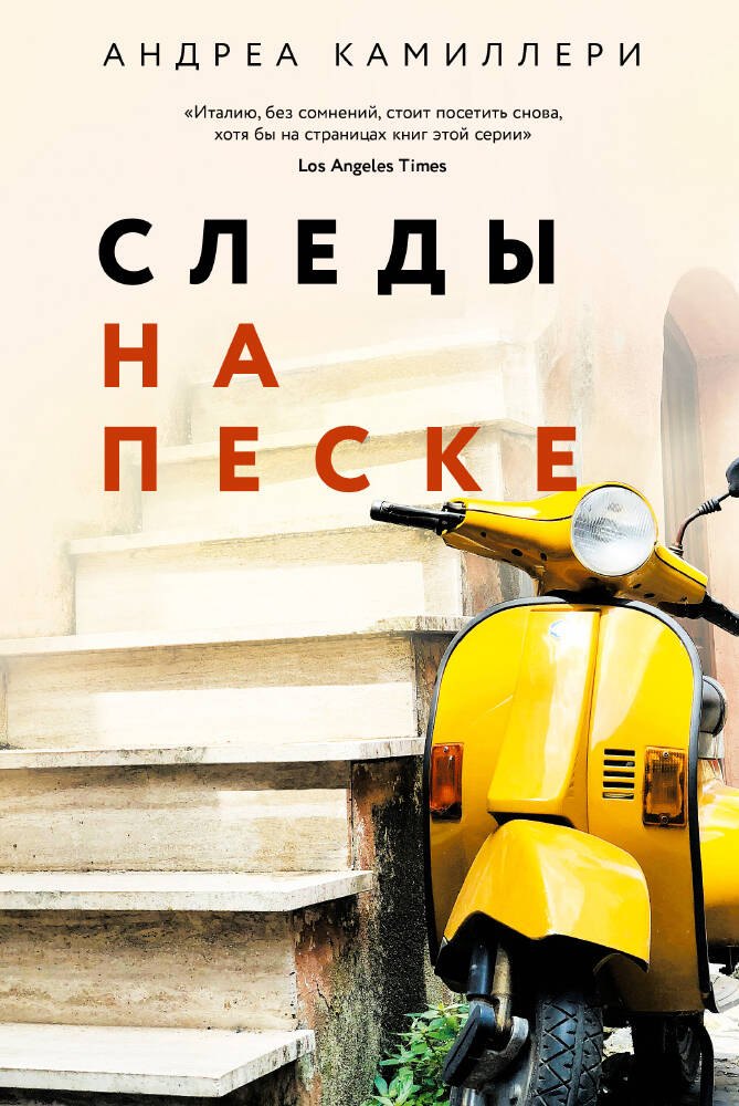 

Следы на песке