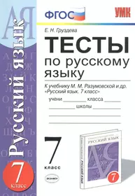 Книги из серии «Учебно-методический комплект. Экзамен» | Купить в  интернет-магазине «Читай-Город»