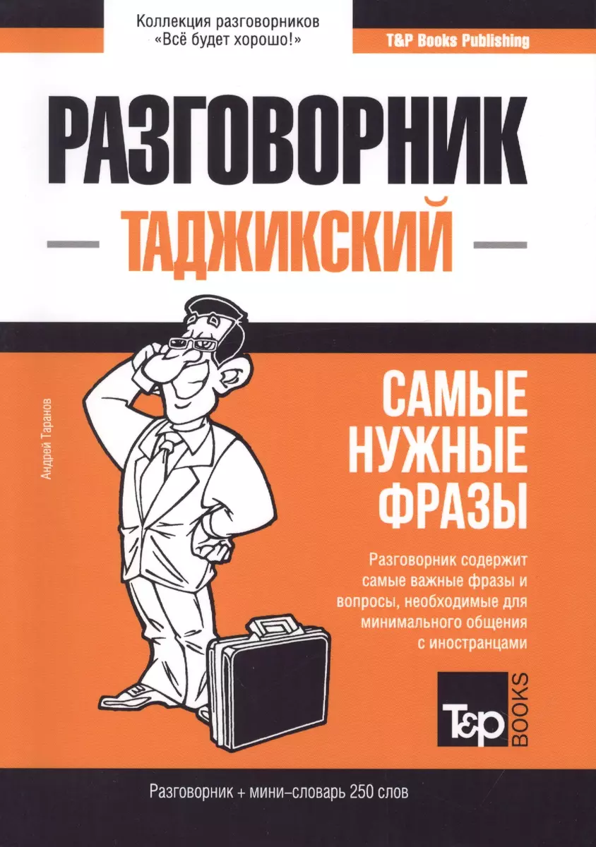 Высказывания Ташиева по границе. В МИД Таджикистана пригласили посла Кыргызстана