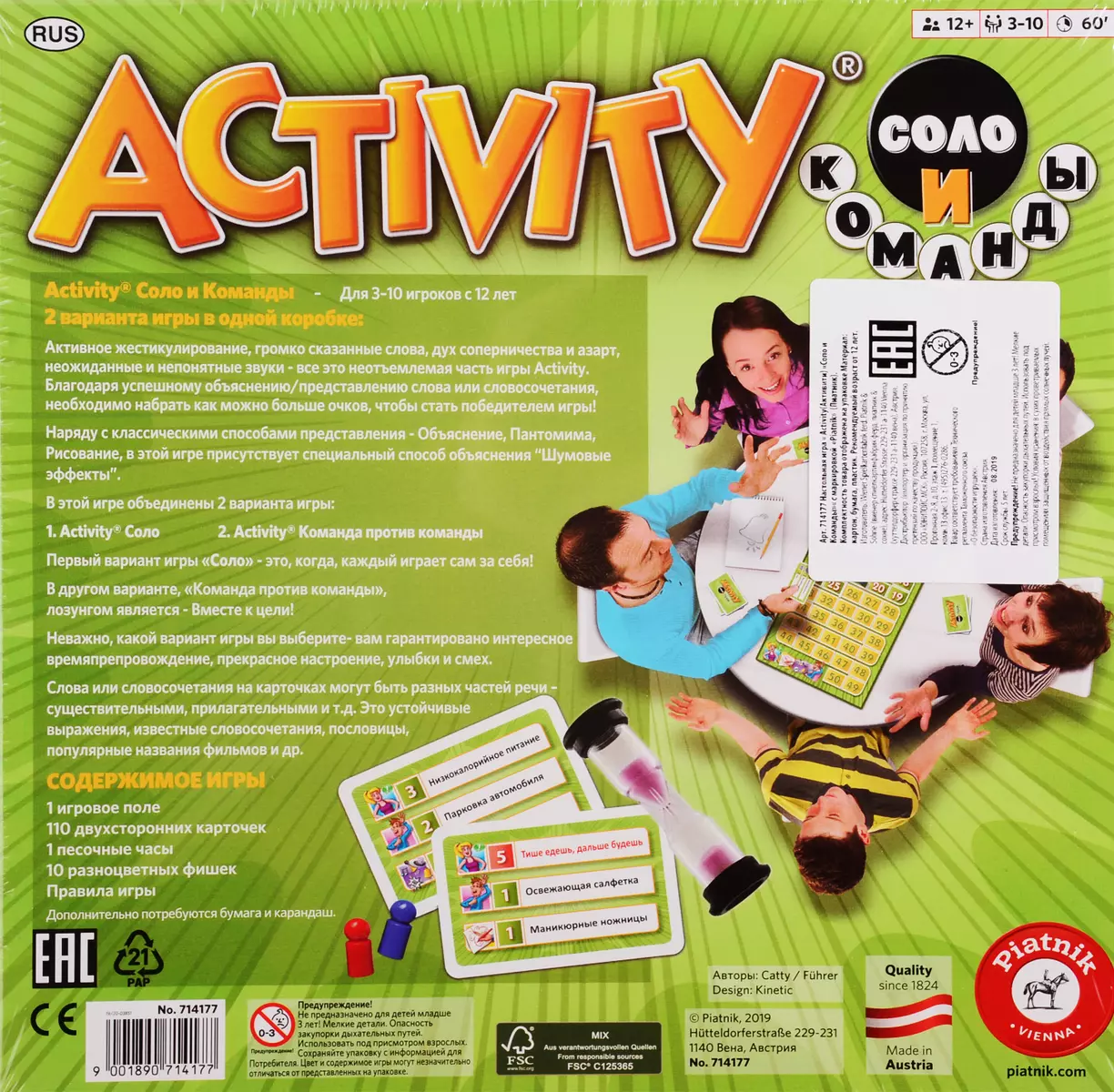 Игра настольная Piatnik Activity Соло и Команды (2774454) купить по низкой  цене в интернет-магазине «Читай-город»