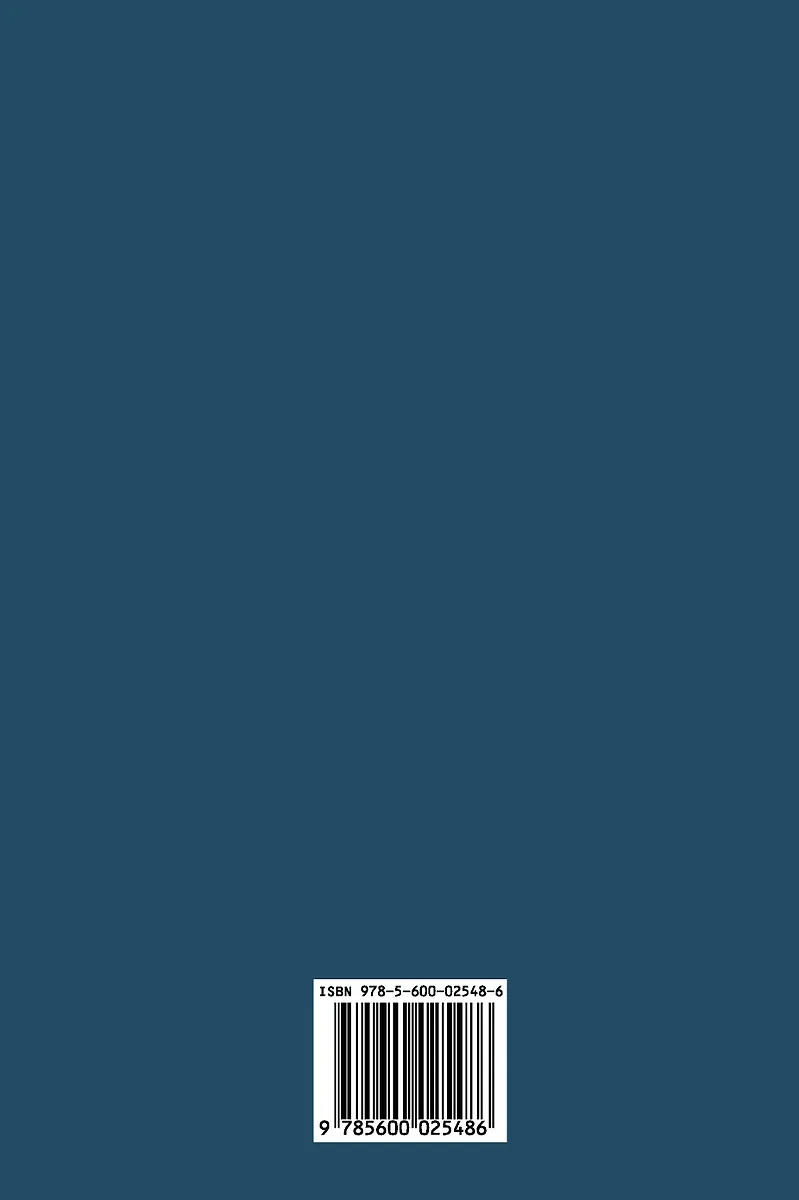 Генная терапия ВИЧ-инфекции (Елена Богословская) - купить книгу с ...