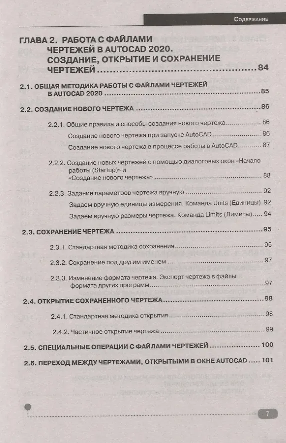 AutoCAD 2020. Полное руководство (Н. Жарков) - купить книгу с доставкой ...