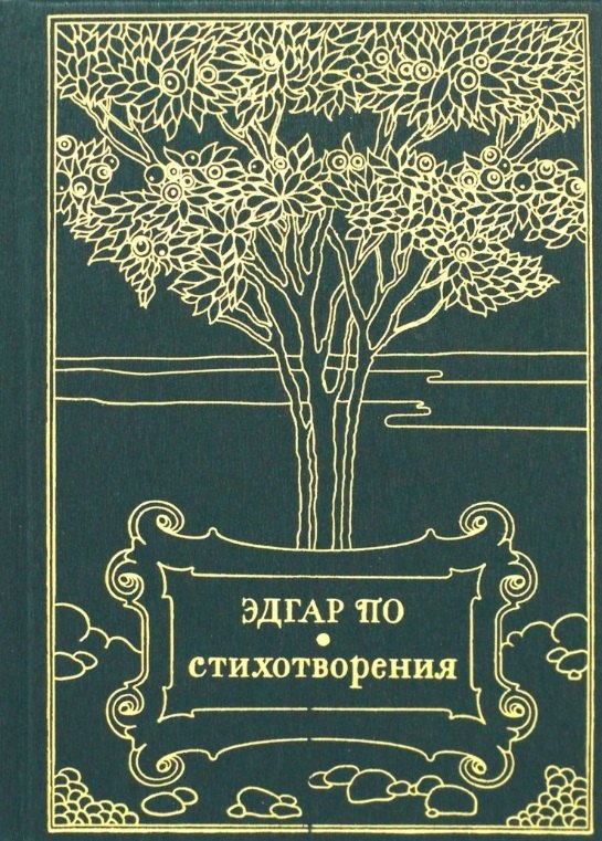 

Стихотворения. Сборник