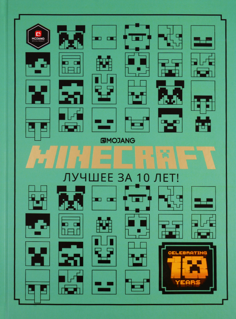 Minecraft.   10 