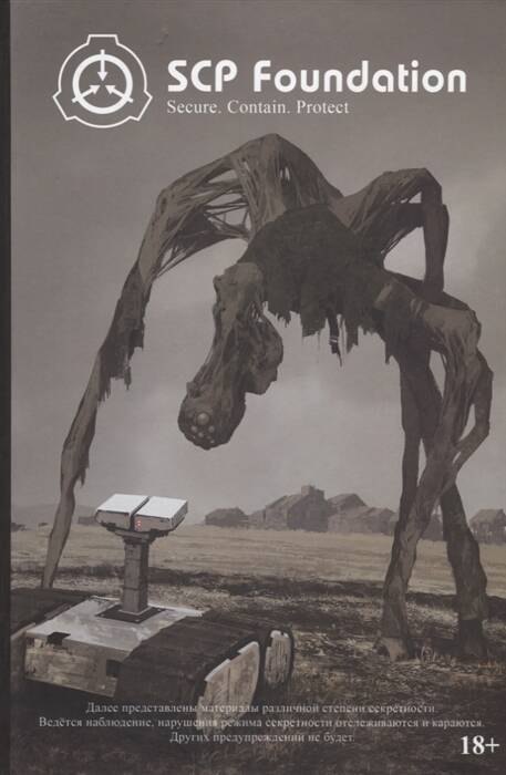 

SCP Foundation. Secure. Contain. Protect