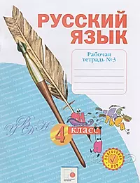 Занкова русский язык 3 класс нечаева. Система л в Занкова математика 1 класс рабочая тетрадь.