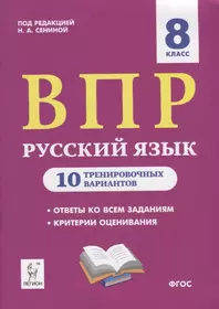 Русский язык Подготовка к ЕГЭ 2021 Кн.2 30 тренир. вариантов… (мУМК/кн.2)  Мальцева - купить книгу с доставкой в интернет-магазине «Читай-город».  ISBN: 978-5-87-953524-2