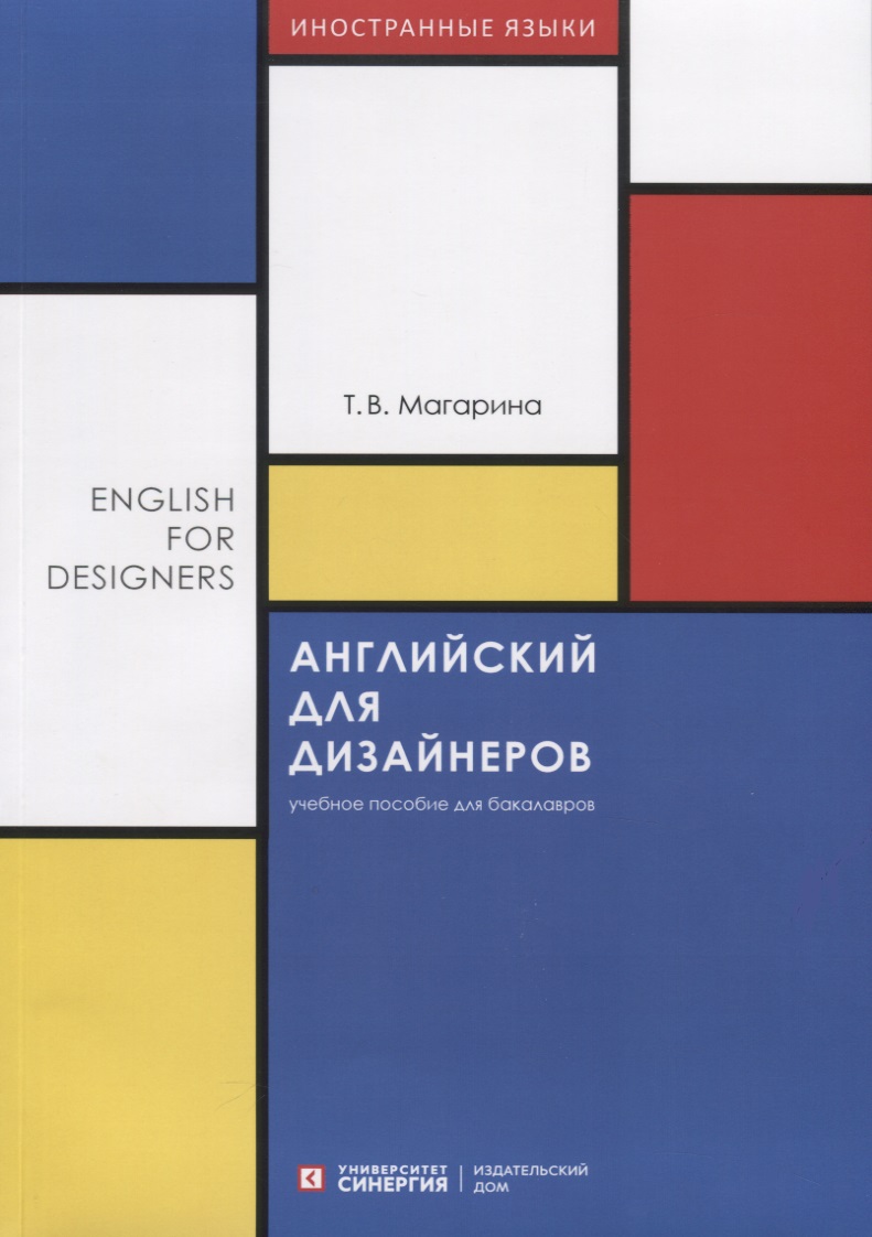  . English for Designers.    