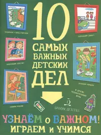 Учимся играя. 4-5 лет (Ольга Сахненко) - купить книгу с доставкой в  интернет-магазине «Читай-город». ISBN: 978-5-22-219599-4