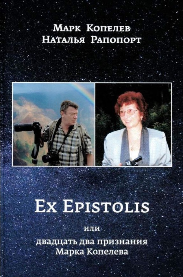 EX EPISTOLIS      
