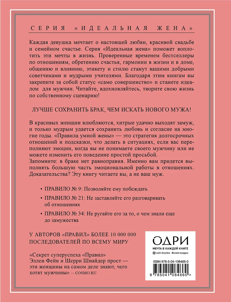 10 правил счастливой женщины, полностью влюбленной в свою жизнь 10 правил счастливой женщины, полностью влюбленной в свою жизнь