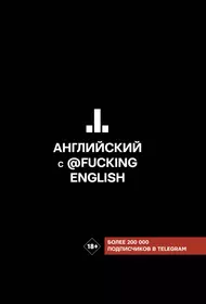 Английский для инженеров (Игорь Агабекян) - купить книгу с доставкой в  интернет-магазине «Читай-город».