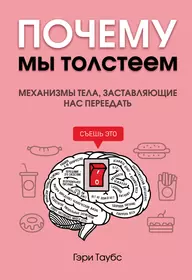 Таубс Гэри | Купить книги автора в интернет-магазине «Читай-город»