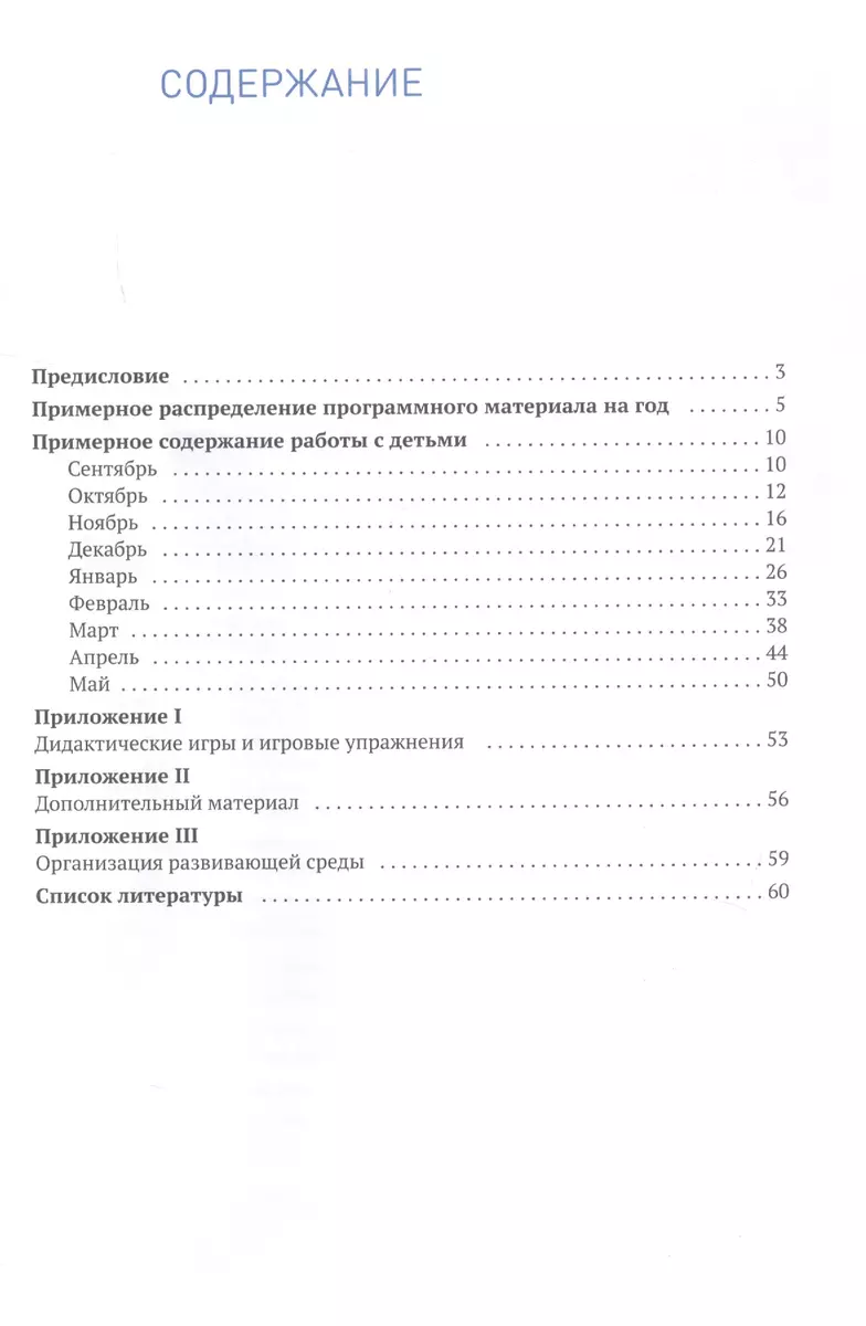 Формирование элементарных математических представлений. 3-4 года. Конспекты  занятий (Вера Позина, Ирина Помораева) - купить книгу с доставкой в  интернет-магазине «Читай-город». ISBN: 978-5-43-151647-4