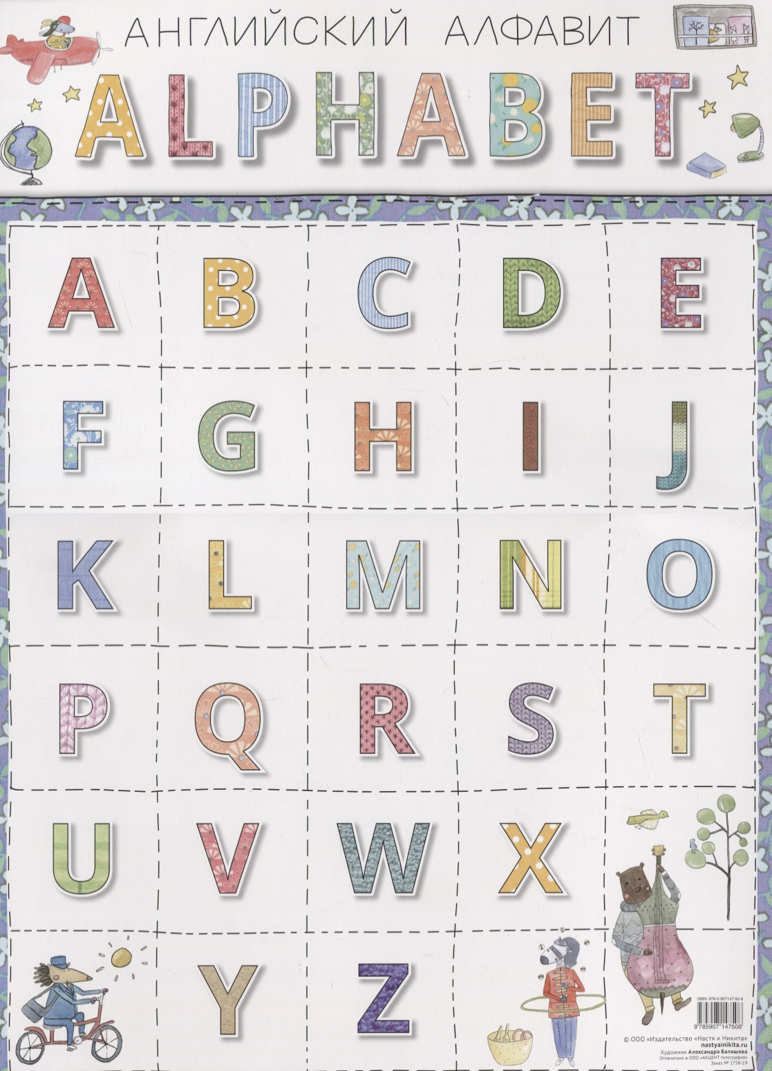 Английский алфавит А3 винтажные наклейки с английским алфавитом 30 шт упаковка воспоминания для творчества скрапбукинг художественный коллаж альбом творчес