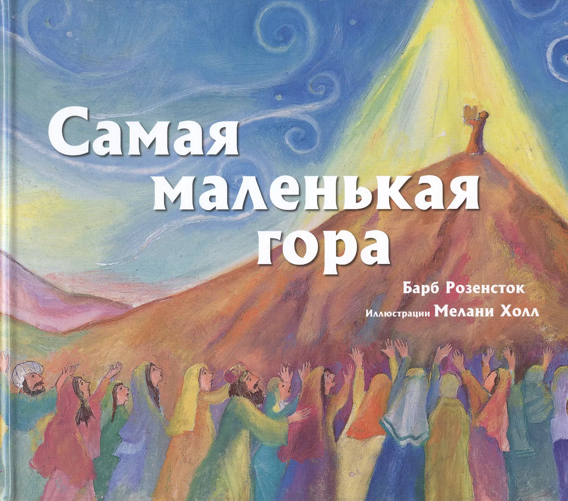 Самая маленькая гора бонилла росно самая высокая книжная гора