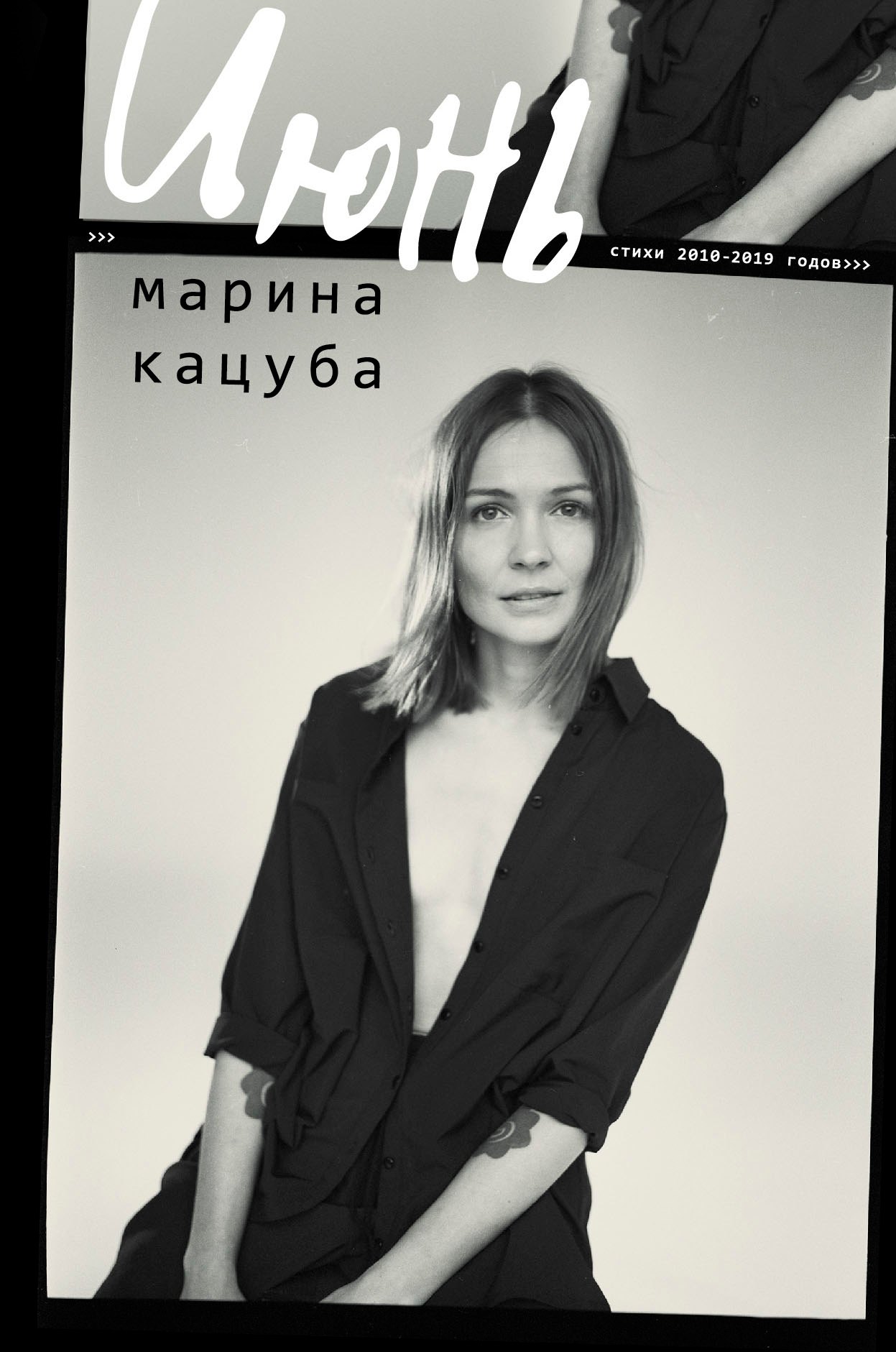 

Июнь