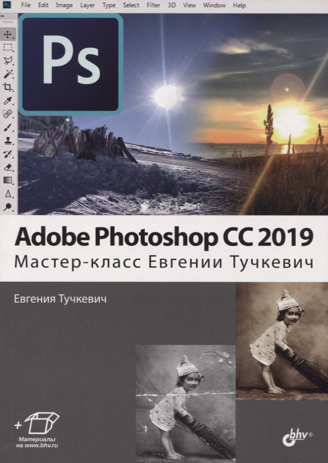 Adobe Photoshop CC 2019. -  