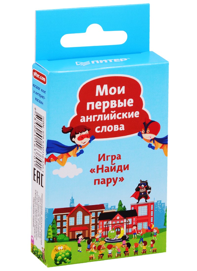 

Игра "Найди пару". Мои первые английские слова. 45 карточек