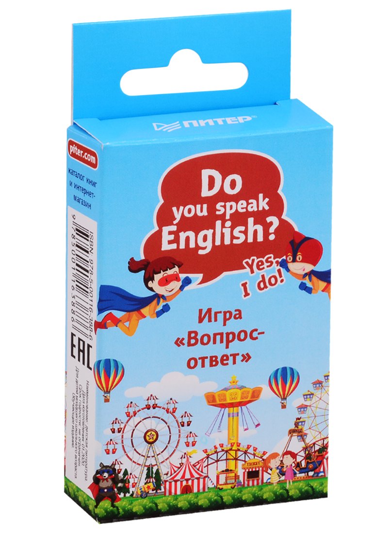 

Игра «Вопрос-ответ». Do you speak English Yes, I do. 45 карточек