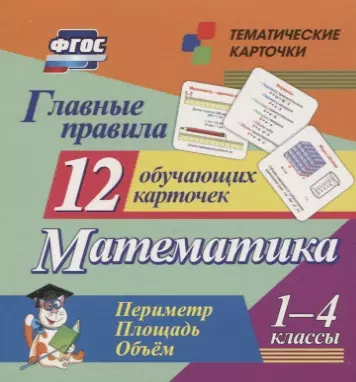 12 4 математика