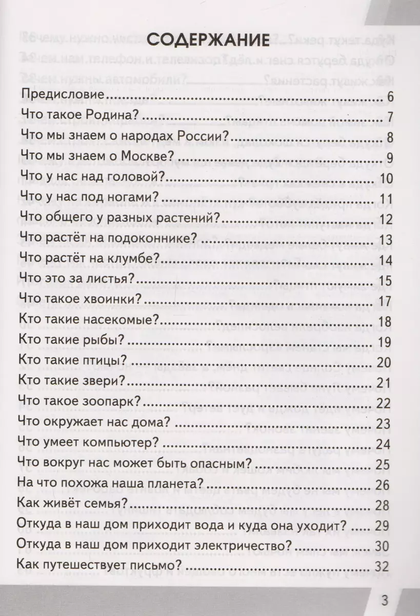 Окружающий мир. 1 класс. Контрольные измерительные материалы. Всероссийская  проверочная работа (Елена Тихомирова) - купить книгу с доставкой в  интернет-магазине «Читай-город». ISBN: 978-5-37-715465-5