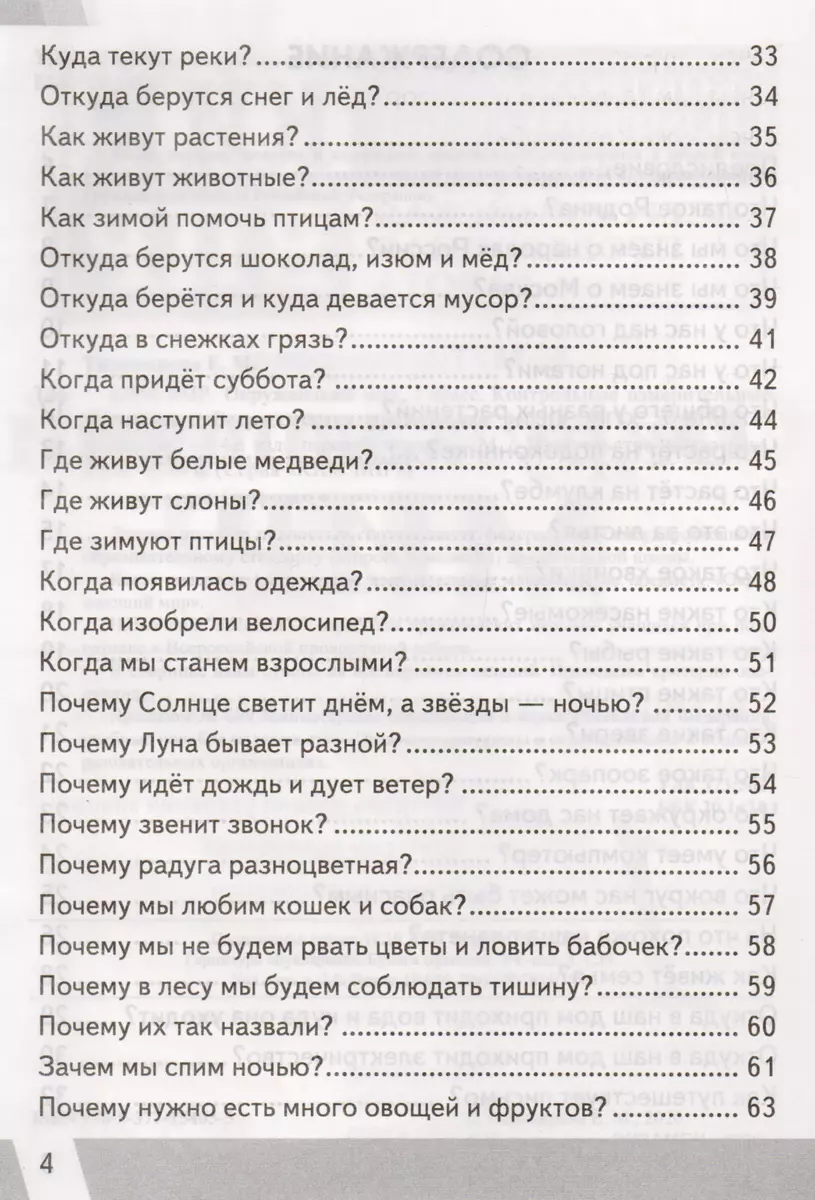 Окружающий мир. 1 класс. Контрольные измерительные материалы. Всероссийская  проверочная работа (Елена Тихомирова) - купить книгу с доставкой в  интернет-магазине «Читай-город». ISBN: 978-5-37-715465-5