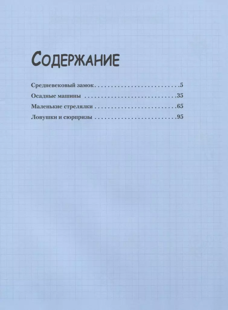 Научно-познавательный набор для экспериментов 