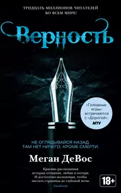 Ключ истины (Нора Робертс) - купить книгу с доставкой в интернет-магазине  «Читай-город». ISBN: 978-5-69-958775-9