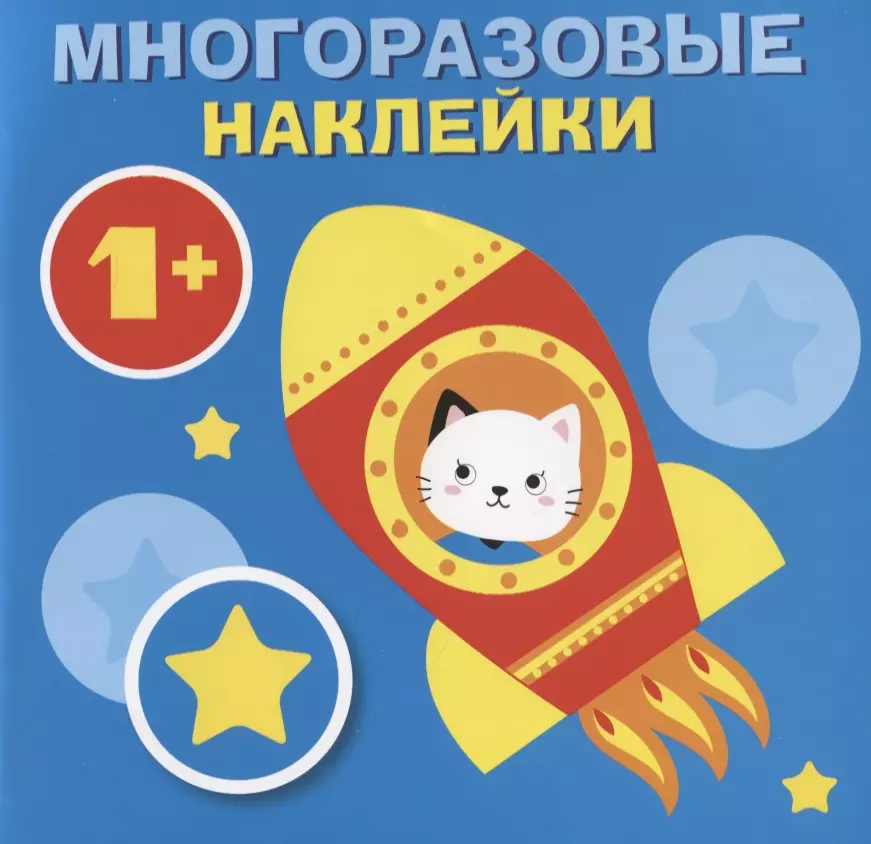 None Круглые многоразовые наклейки. Выпуск 5