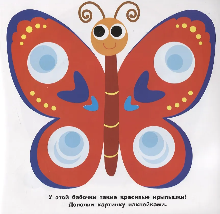 Круглые многоразовые наклейки. Выпуск 8 - купить книгу с доставкой в ...