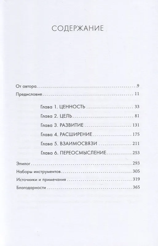 Как научиться учиться. Навыки осознанного усвоения знаний (Ульрих Бозер ...