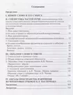 Публикации по ключевому слову «художественный текст»