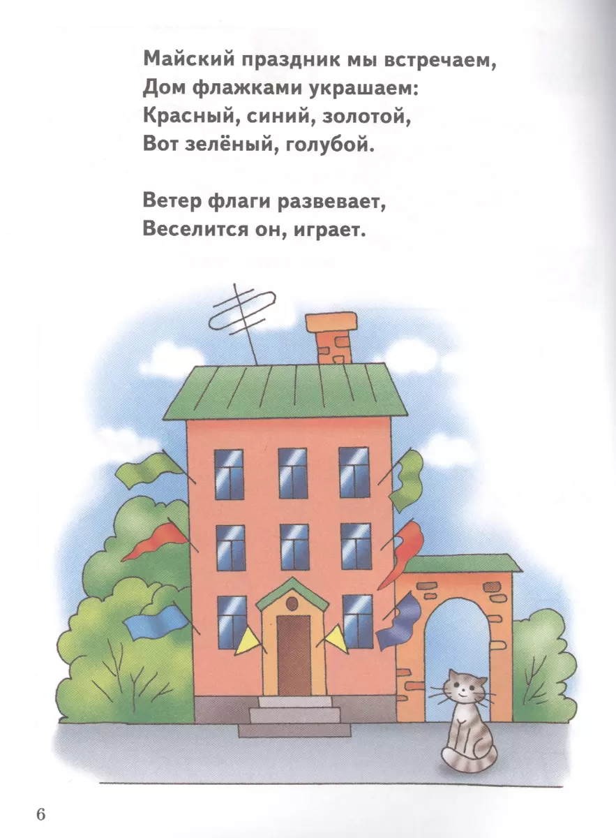 Развиваем мелкую моторику. 5-7 лет (Елена Бортникова) - купить книгу с  доставкой в интернет-магазине «Читай-город». ISBN: 978-5-97-801213-2