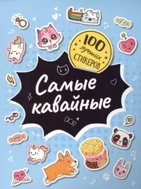 Angry Birds. Игры с наклейками (фиолетовая) - купить книгу с доставкой в  интернет-магазине «Читай-город». ISBN: 978-5-17-095840-5