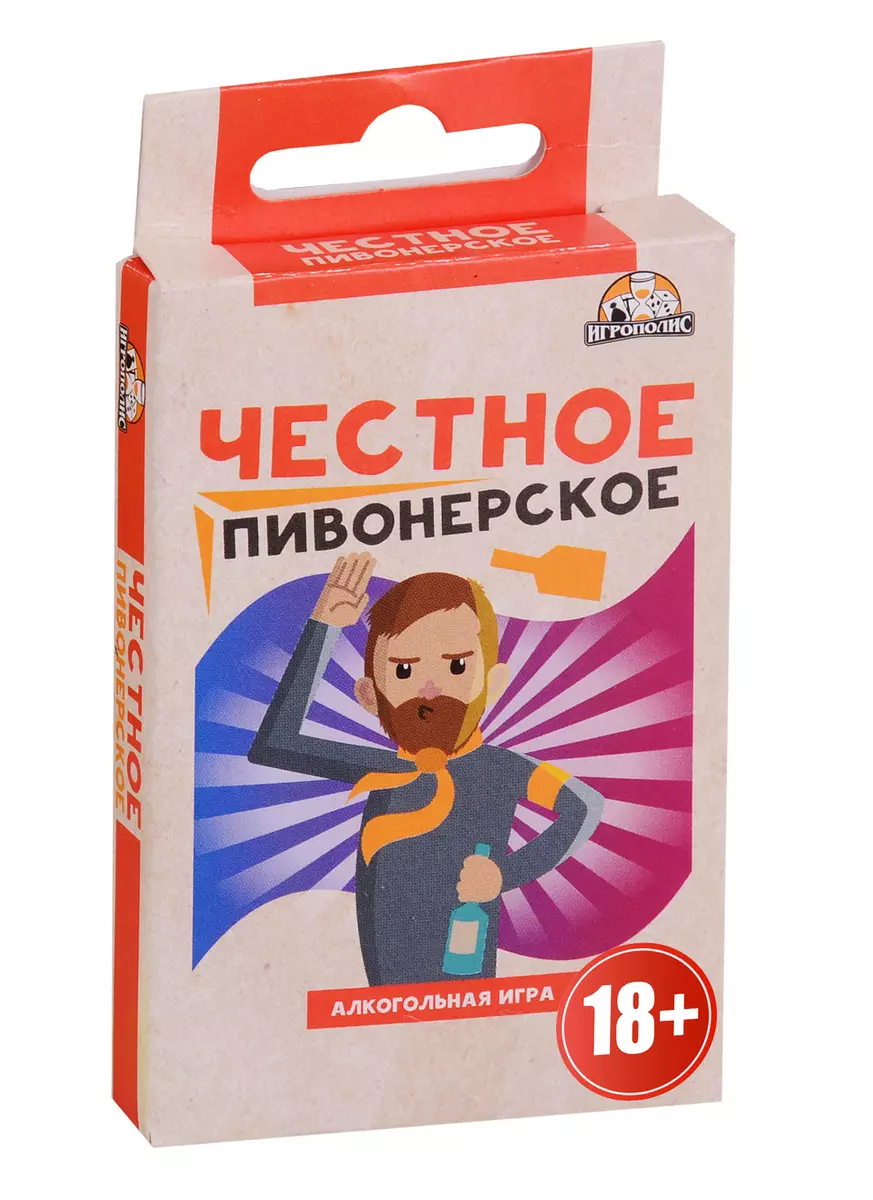 Игра настольная Карточная игра Честное пивонерское 18+ ИН-4597 (2782597)  купить по низкой цене в интернет-магазине «Читай-город»