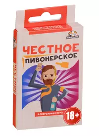 Настольная карточная игра, 