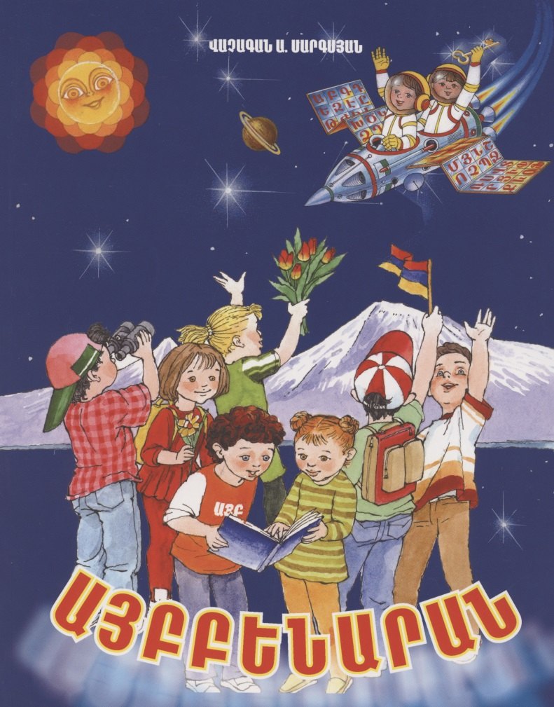 

Букварь