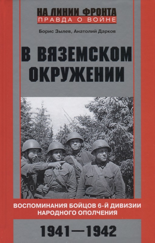   .   6    . 1941 1942